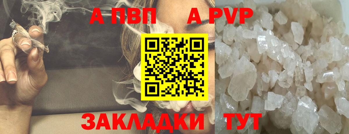 Alpha PVP крисы CK Рассказово