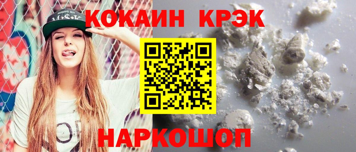 Кокаин Колумбийский Рассказово