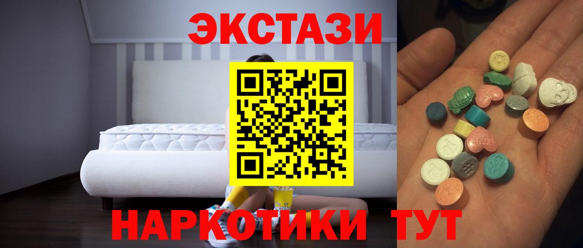 ЭКСТАЗИ круглые  Ecstasy таблы  Рассказово  Вход с VPN 
