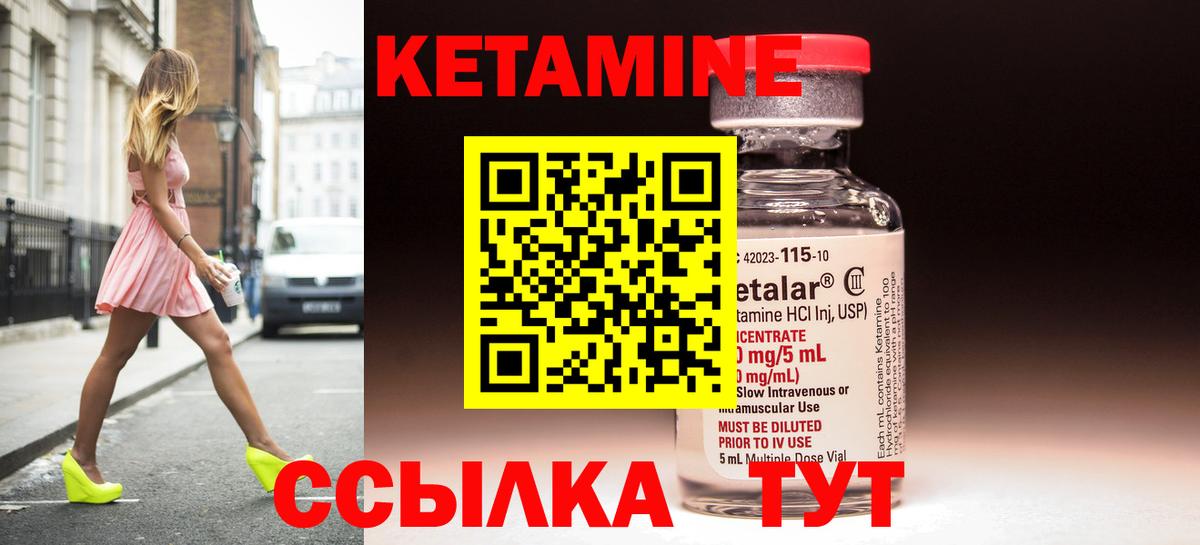 КЕТАМИН VHQ  Вход с VPN  Рассказово  Кетамин VHQ 