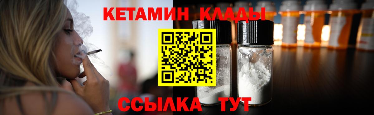 Кетамин VHQ Рассказово