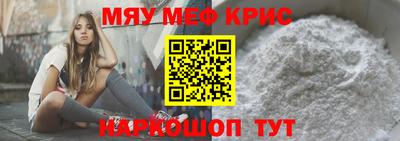 меф Пушкино
