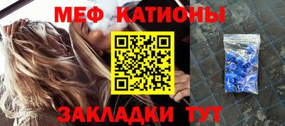 меф Пушкино