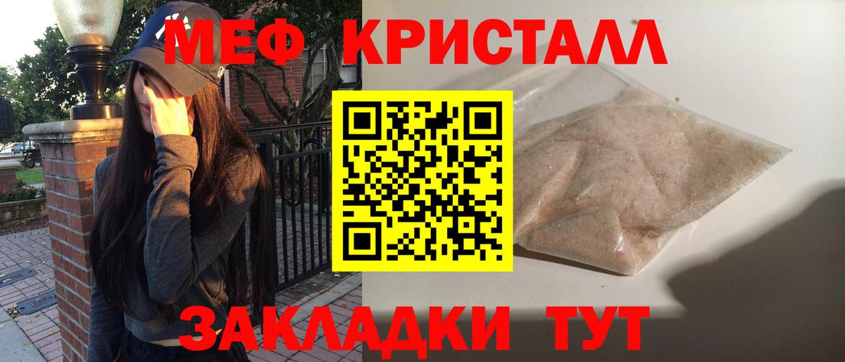 МЯУ-МЯУ мяу мяу  Вход с VPN  Рассказово  Меф  МЯУ-МЯУ мука 