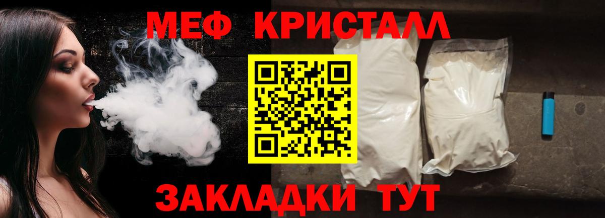 Меф мяу мяу Рассказово