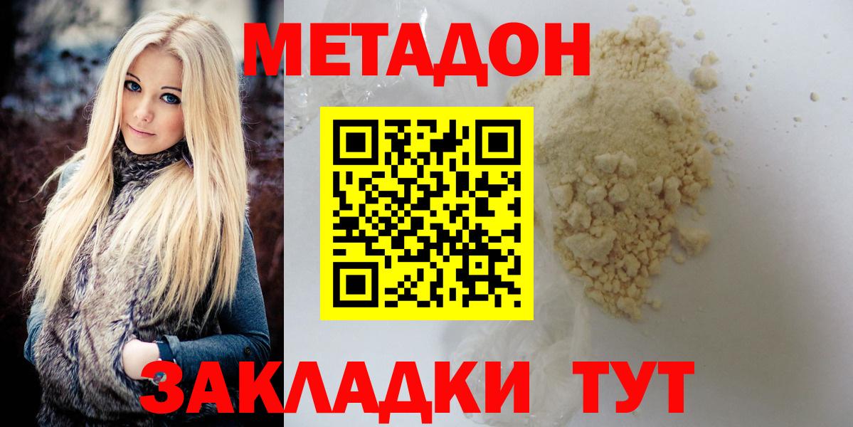 Метадон мёд Рассказово