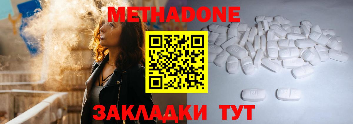 Рассказово  МЕТАДОН methadone  Метадон VHQ  Вход с VPN 