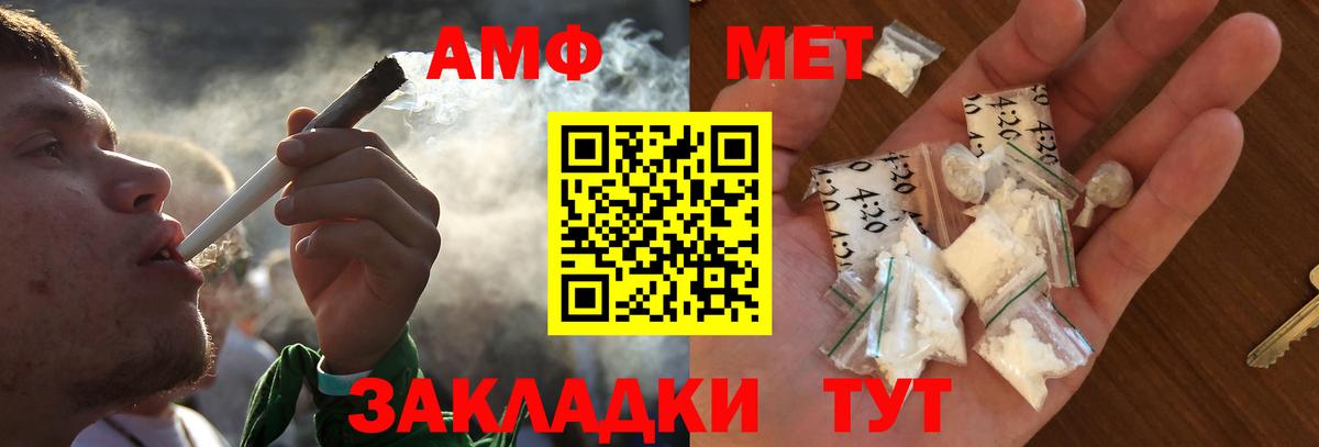 МЕТАМФЕТАМИН витя Рассказово