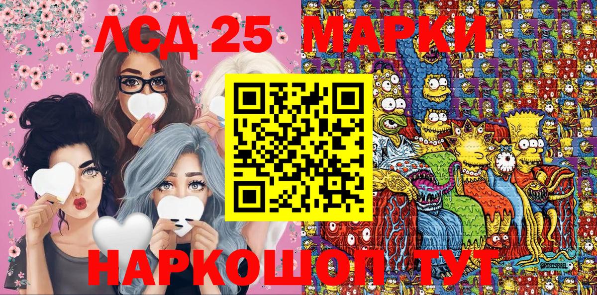 Марки N-bome 1500мкг Рассказово