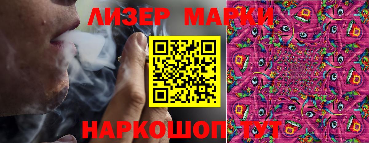 Наркотические марки 1,5мг  Марки 25I-NBOMe  Рассказово  Вход с VPN  Наркотические марки 1,5мг 
