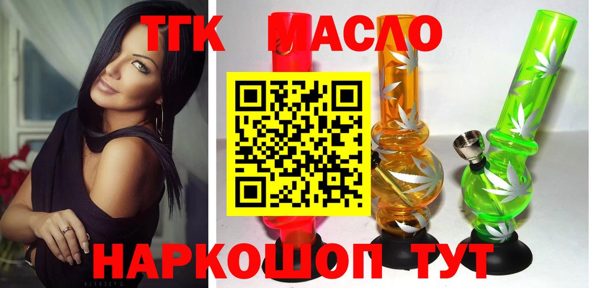 хочу   Дистиллят ТГК Wax  Вход с VPN  Рассказово 